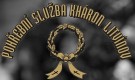 POHŘEBNÍ SLUŽBA KHÁRON LITVÍNOV 