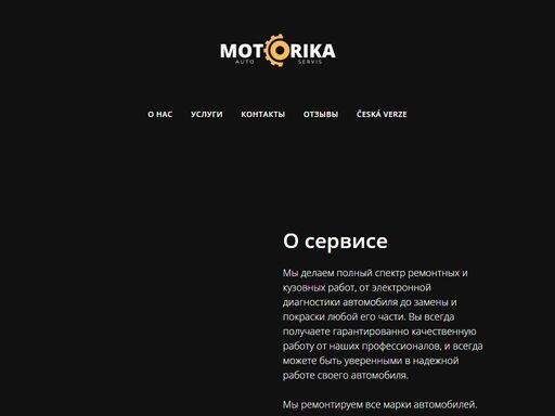 motorika.cz