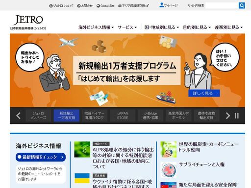 www.jetro.go.jp