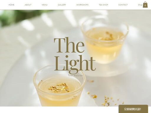 www.thelightteahouse.com