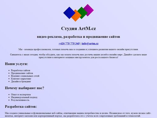 ?????? artm.cz — ?????-???????, ?????????? ? ??????????? ??????. ?? ????????? ????????? ?????????? ? ??????? ??? ???????, ??????????, ??????? ? ???-??????.