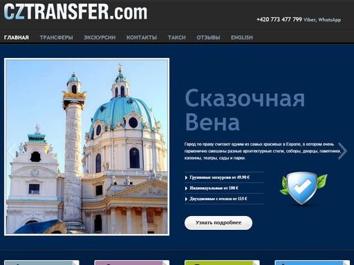 cztransfer.com