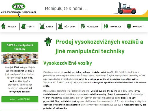 manipulační technika jako jsou motorové vysokozdvižné vozíky, elektrické vysokozdvižné vozíky, ručně vedené vozíky, nízkozdvižné vozíky, plošinové vozíky, elektrické tahače, retraky, terénní vysokozdvižné vozíky, hydraulické plošiny.
