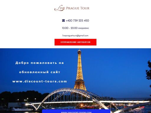 www.livepraguetour.com