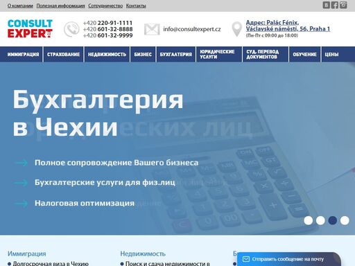 consult expert s.r.o ????????? ?????? ?????? ?????????????? ? ?????????????? ????? ??? ??????????? ? ?????.