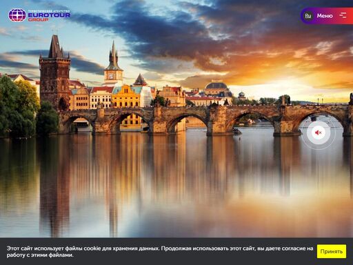 www.eurotour-group.ru