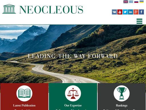 neocleous.com