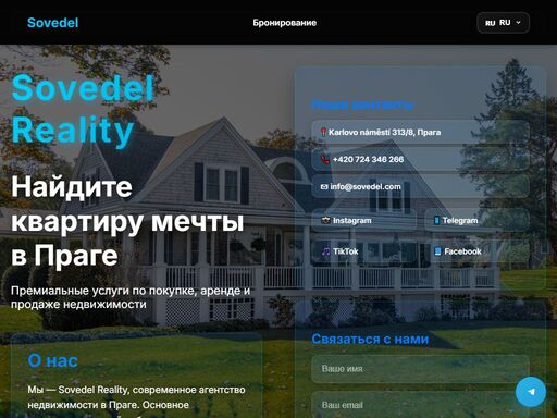 ???????????? ?????, ?????? ??????? ?????, ??????? ??????? ?????, ??????? ??????? ?????, sovedel reality, ????????? ???????????? ?????, ???????? ? ?????, ???????????? ????? sovedel reality - ??????????? ?????? ?? ???????????? ? ?????. ???????, ?????? ? ??????? ??????? ? ?????????? ??????????.