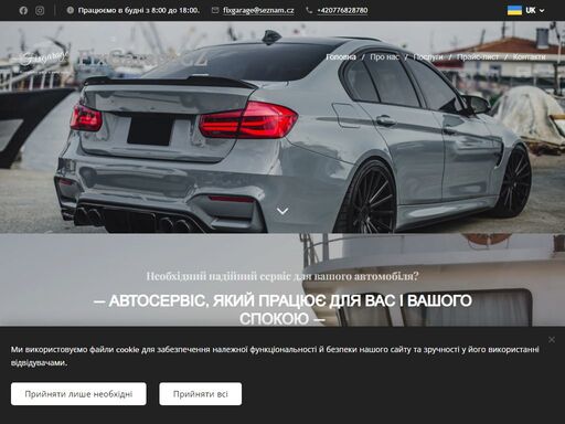 potřebujete spolehlivý servis pro své auto?